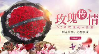 山东济宁鱼台县老砦镇前六屯村鲜花速递